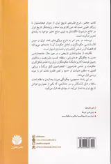 تاریخ ایران از شاهنشاهی هخامنشی تاکنون